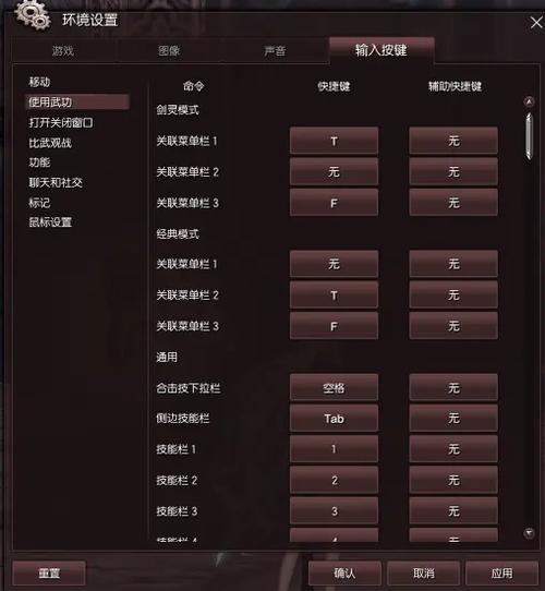 剑灵技能按键设置?剑灵技能按键设置方法-第3张图片-93游戏 剑灵技能按键设置?剑灵技能按键设置方法-第3张图片-93游戏