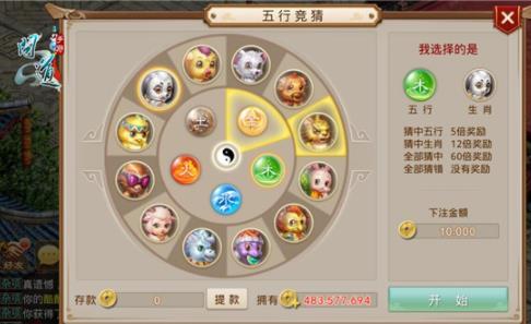 问道五行攻略?手游问道五行?-第7张图片-93游戏 问道五行攻略?手游问道五行?-第7张图片-93游戏