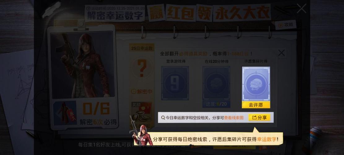 29日攻略,29天攻略警察支线-第5张图片-93游戏 29日攻略,29天攻略警察支线-第5张图片-93游戏