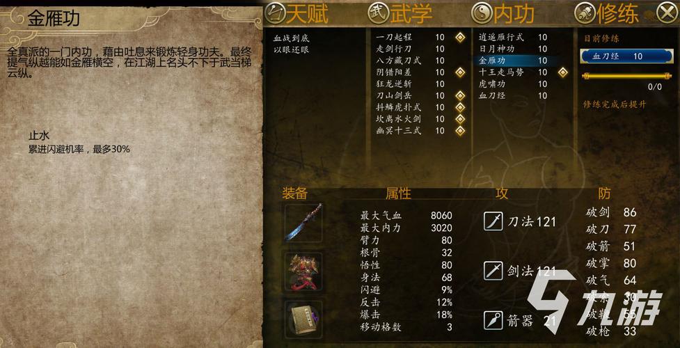 师兄我攻略,师兄攻略小说-第5张图片-93游戏 师兄我攻略,师兄攻略小说-第5张图片-93游戏