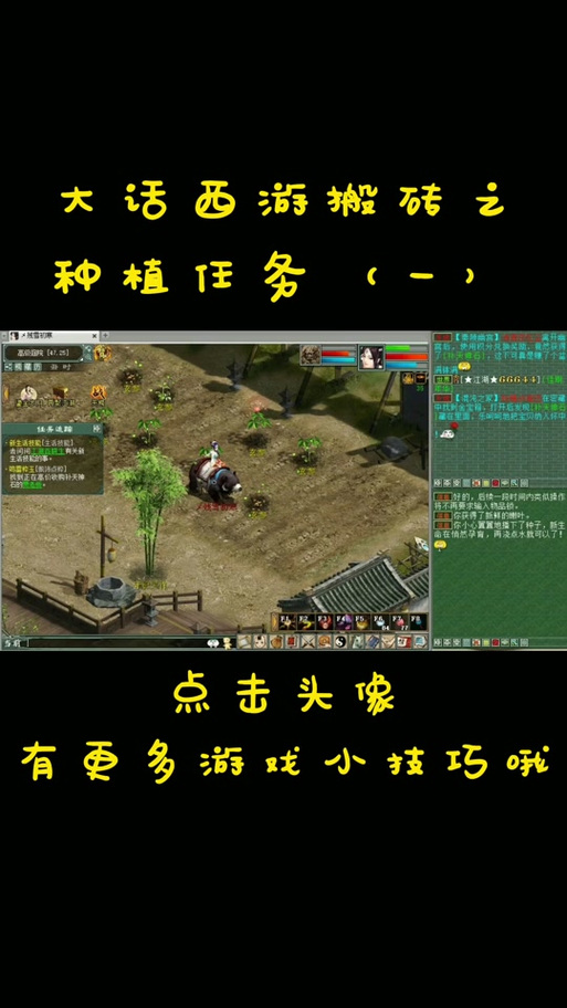 大话2种植攻略?大话2种植哪个最赚钱-第1张图片-93游戏 大话2种植攻略?大话2种植哪个最赚钱-第1张图片-93游戏