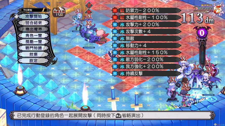 魔界战记5新手攻略?魔界战记5流程攻略?-第3张图片-93游戏 魔界战记5新手攻略?魔界战记5流程攻略?-第3张图片-93游戏