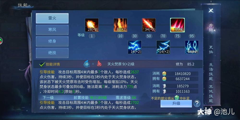 倩女幽魂手游方士技能加点,倩女幽魂手游方士技能介绍-第1张图片-93游戏 倩女幽魂手游方士技能加点,倩女幽魂手游方士技能介绍-第1张图片-93游戏