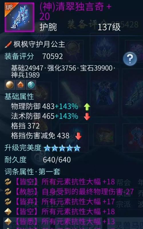 倩女幽魂手游方士技能加点,倩女幽魂手游方士技能介绍-第3张图片-93游戏 倩女幽魂手游方士技能加点,倩女幽魂手游方士技能介绍-第3张图片-93游戏