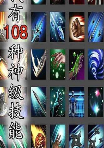 网游技能名称?网游职业技能大全-第1张图片-93游戏 网游技能名称?网游职业技能大全-第1张图片-93游戏