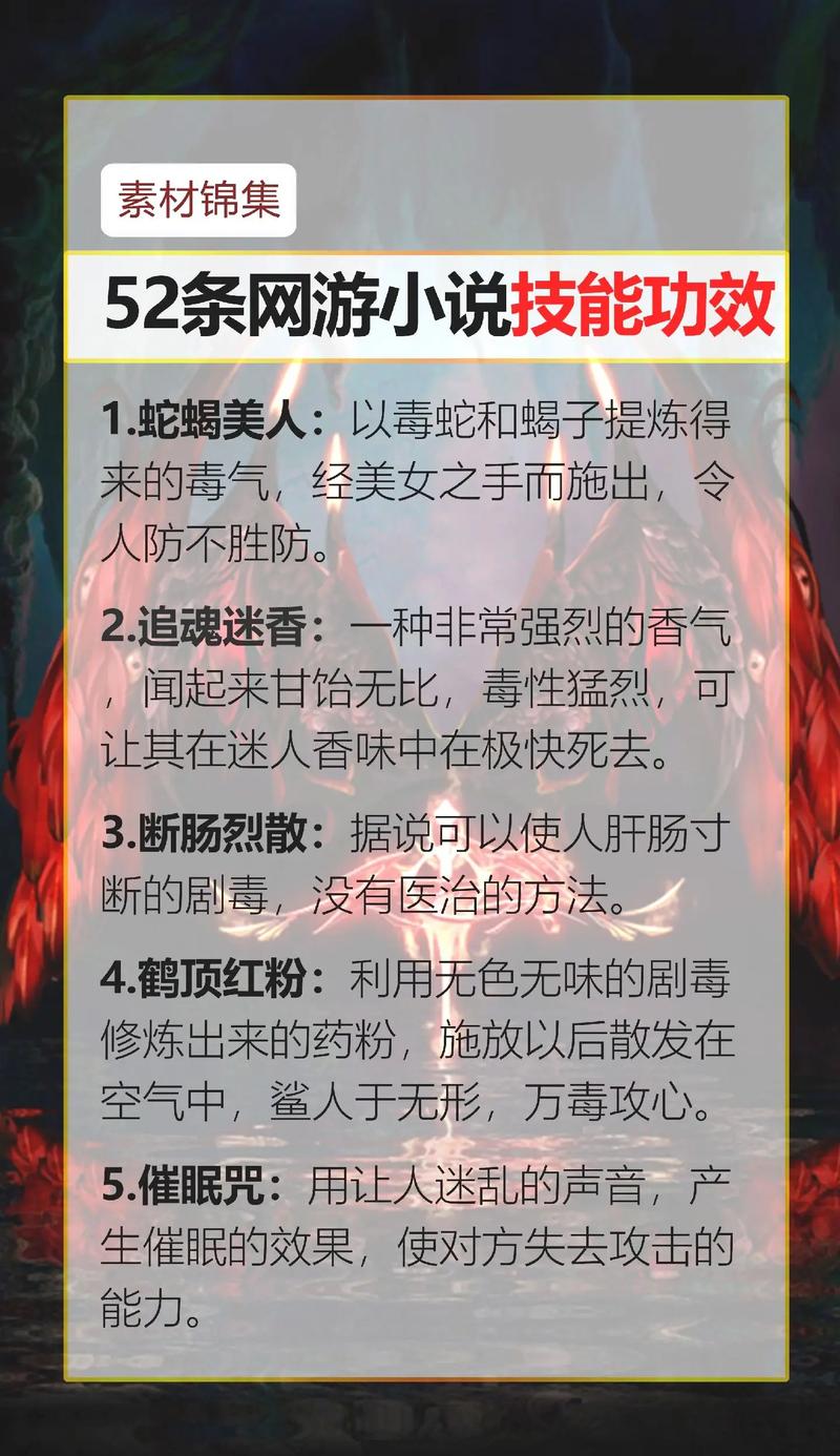 网游技能名称?网游职业技能大全-第3张图片-93游戏 网游技能名称?网游职业技能大全-第3张图片-93游戏