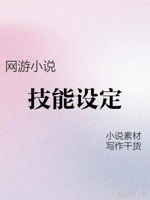 网游技能名称?网游职业技能大全-第4张图片-93游戏 网游技能名称?网游职业技能大全-第4张图片-93游戏