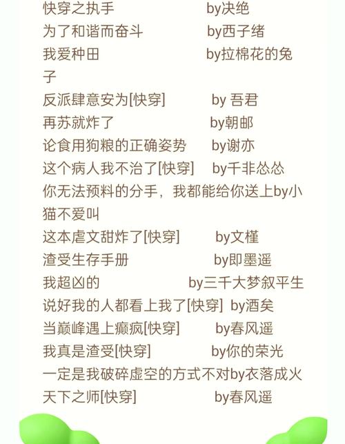梅开的快穿之男配攻略的简单介绍-第1张图片-93游戏 梅开的快穿之男配攻略的简单介绍-第1张图片-93游戏