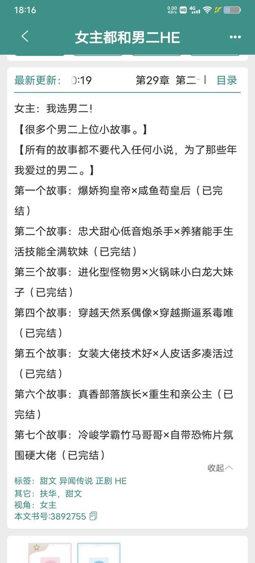 梅开的快穿之男配攻略的简单介绍-第4张图片-93游戏 梅开的快穿之男配攻略的简单介绍-第4张图片-93游戏