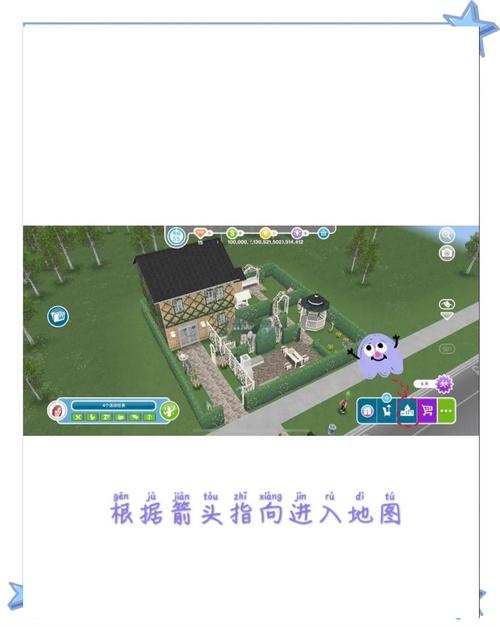 ios模拟人生攻略?ios模拟人生攻略大全?-第2张图片-93游戏 ios模拟人生攻略?ios模拟人生攻略大全?-第2张图片-93游戏