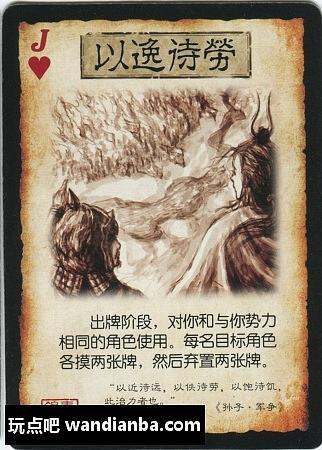 以逸待劳技能,以逸待劳计出自哪个战-第6张图片-93游戏 以逸待劳技能,以逸待劳计出自哪个战-第6张图片-93游戏