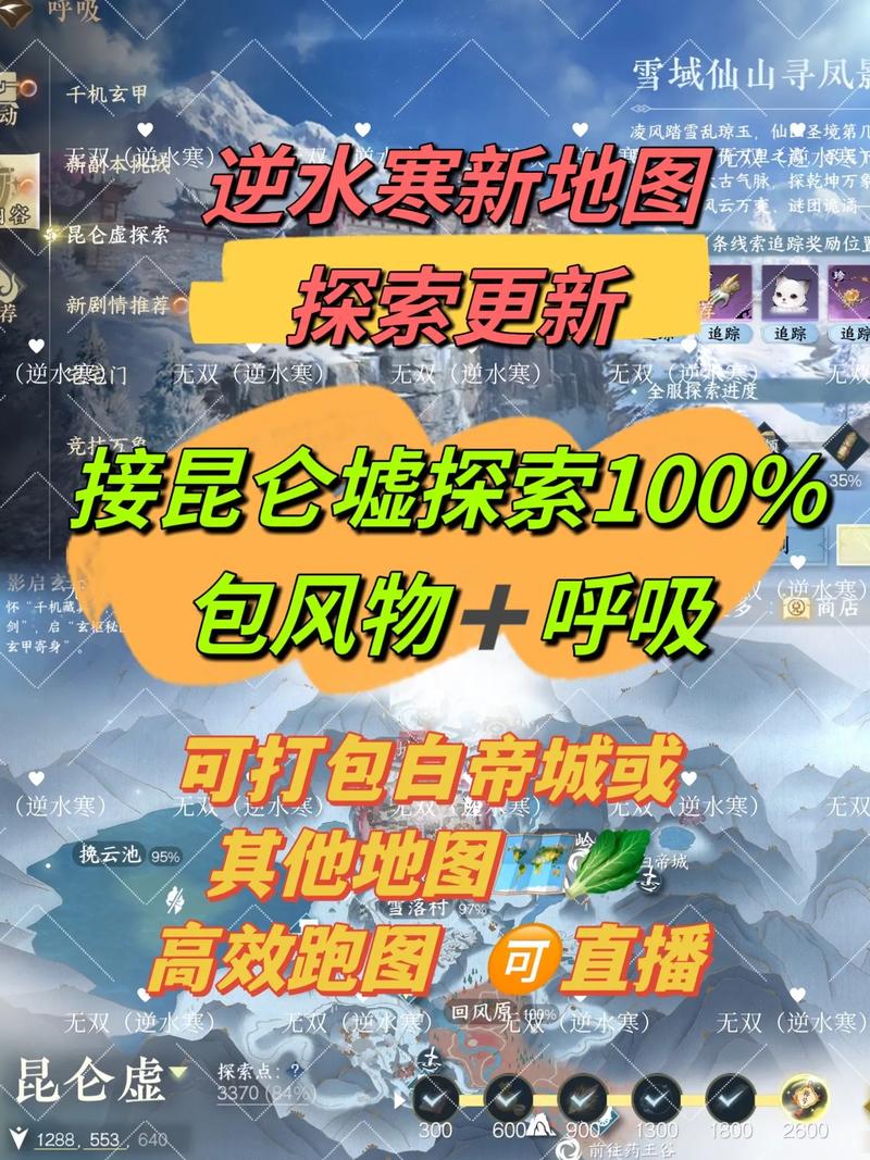 昆仑墟手游攻略?昆仑墟手游好玩吗-第2张图片-93游戏 昆仑墟手游攻略?昆仑墟手游好玩吗-第2张图片-93游戏