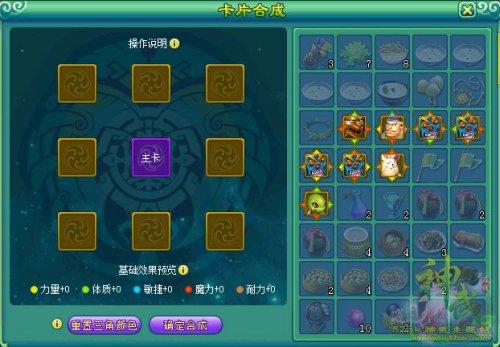 神武变身卡额外技能,神武变身卡额外技能是什么-第6张图片-93游戏 神武变身卡额外技能,神武变身卡额外技能是什么-第6张图片-93游戏