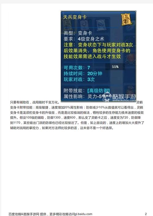 神武变身卡额外技能,神武变身卡额外技能是什么-第7张图片-93游戏 神武变身卡额外技能,神武变身卡额外技能是什么-第7张图片-93游戏