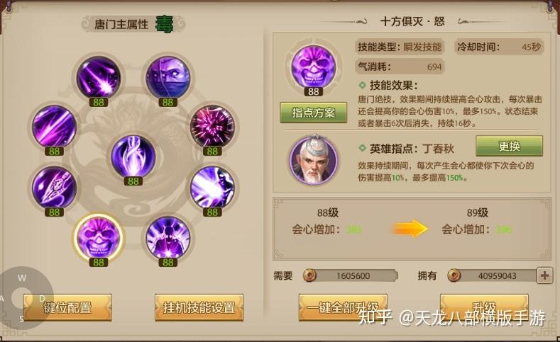唐门刷怪技能?唐门技能指点-第1张图片-93游戏 唐门刷怪技能?唐门技能指点-第1张图片-93游戏