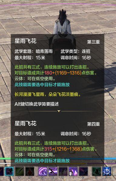 唐门刷怪技能?唐门技能指点-第3张图片-93游戏 唐门刷怪技能?唐门技能指点-第3张图片-93游戏