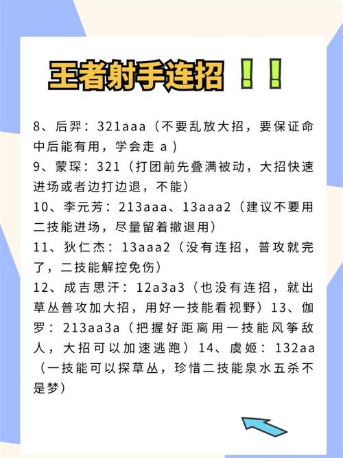 后羿选技能?后羿技能带啥-第3张图片-93游戏 后羿选技能?后羿技能带啥-第3张图片-93游戏