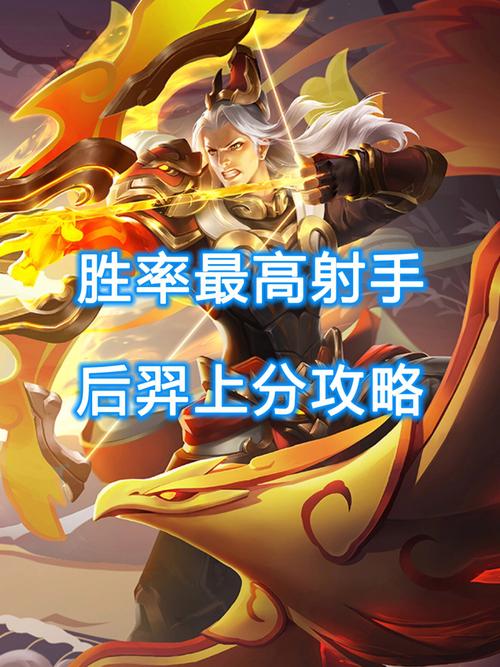 后羿选技能?后羿技能带啥-第6张图片-93游戏 后羿选技能?后羿技能带啥-第6张图片-93游戏