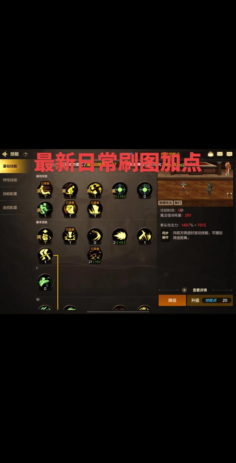 武神技能点,2021武神加点100最新版本-第1张图片-93游戏 武神技能点,2021武神加点100最新版本-第1张图片-93游戏