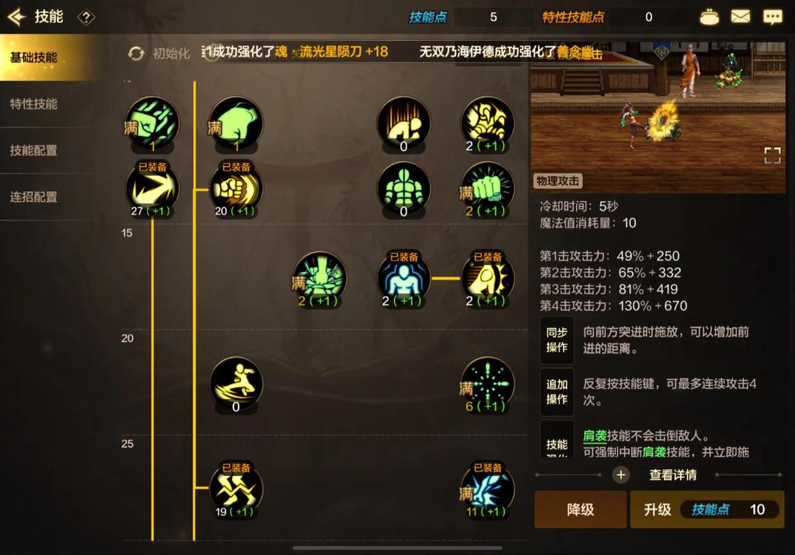 武神技能点,2021武神加点100最新版本-第6张图片-93游戏 武神技能点,2021武神加点100最新版本-第6张图片-93游戏