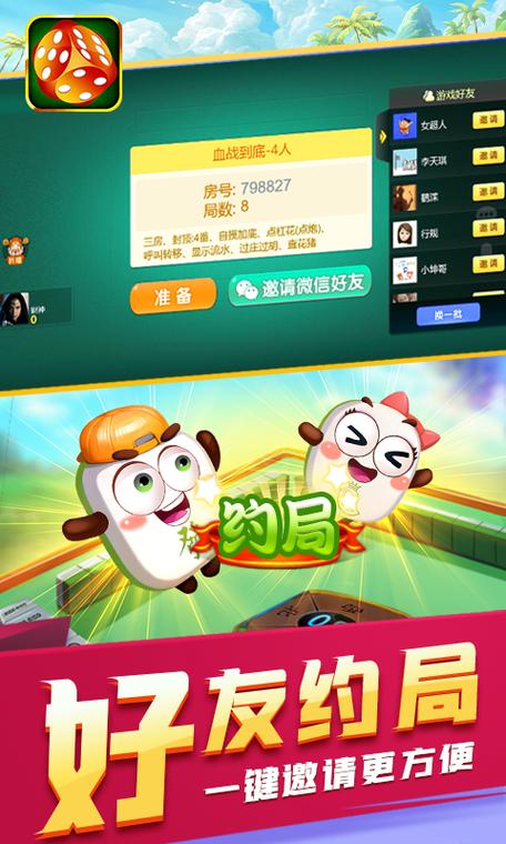 吉祥棋牌攻略,丿x吉祥棋牌-第4张图片-93游戏 吉祥棋牌攻略,丿x吉祥棋牌-第4张图片-93游戏