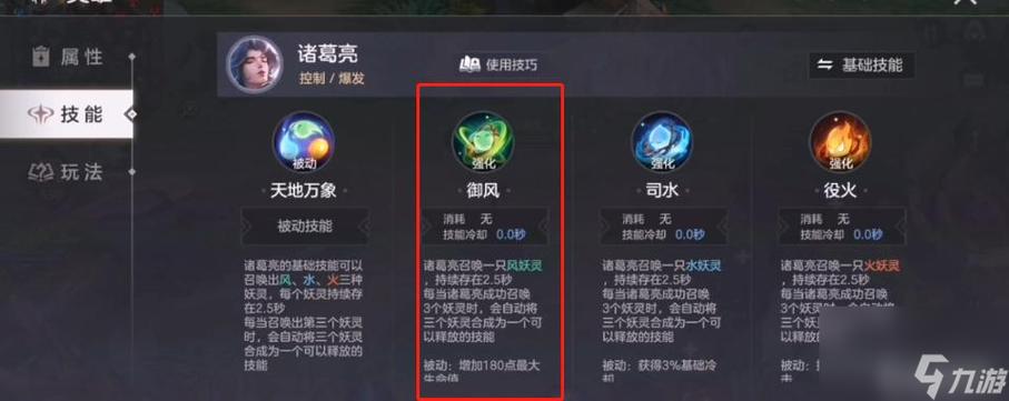 诸葛亮技能顺序?诸葛亮技能顺序怎么连招-第1张图片-93游戏 诸葛亮技能顺序?诸葛亮技能顺序怎么连招-第1张图片-93游戏