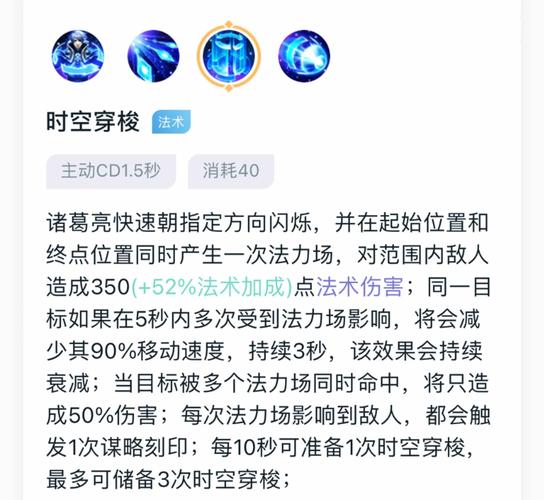 诸葛亮技能顺序?诸葛亮技能顺序怎么连招-第2张图片-93游戏 诸葛亮技能顺序?诸葛亮技能顺序怎么连招-第2张图片-93游戏