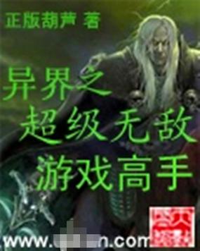 带着游戏技能穿越异界的小说,带着游戏技能穿古代-第2张图片-93游戏 带着游戏技能穿越异界的小说,带着游戏技能穿古代-第2张图片-93游戏