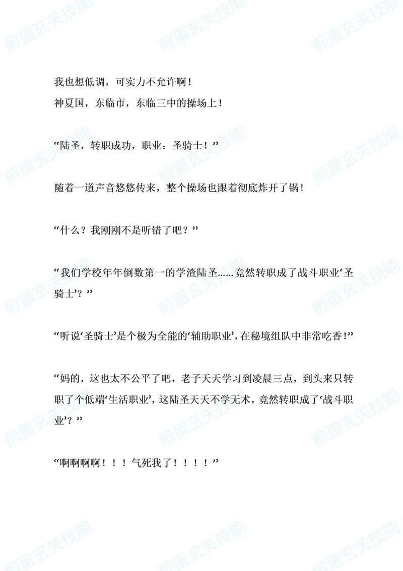 带着游戏技能穿越异界的小说,带着游戏技能穿古代-第4张图片-93游戏 带着游戏技能穿越异界的小说,带着游戏技能穿古代-第4张图片-93游戏