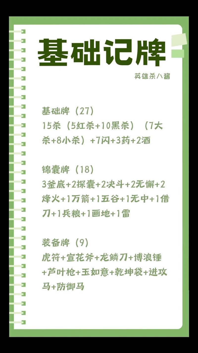 手机版英雄杀攻略,手机游戏英雄杀-第4张图片-93游戏 手机版英雄杀攻略,手机游戏英雄杀-第4张图片-93游戏