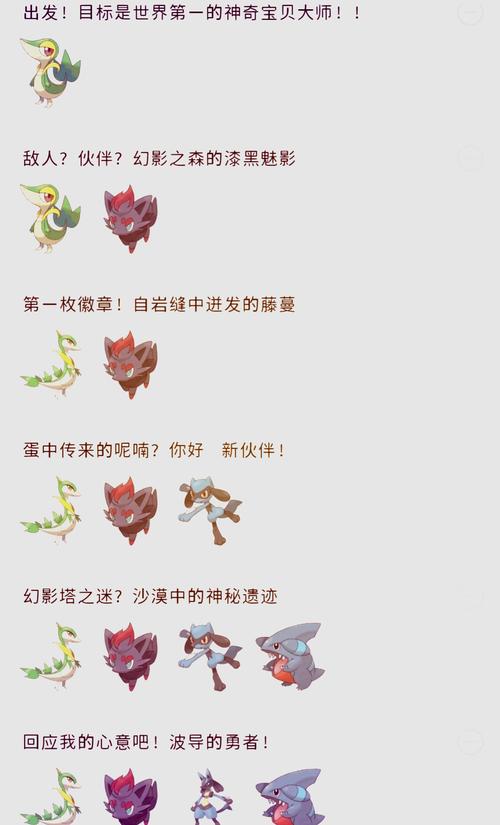 口袋妖怪黑回忆技能?口袋妖怪黑回想少女在哪个城市?-第1张图片-93游戏 口袋妖怪黑回忆技能?口袋妖怪黑回想少女在哪个城市?-第1张图片-93游戏