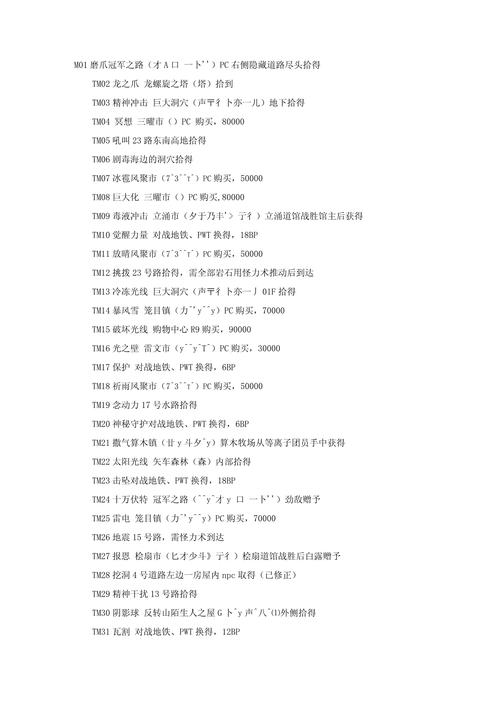 口袋妖怪黑回忆技能?口袋妖怪黑回想少女在哪个城市?-第7张图片-93游戏 口袋妖怪黑回忆技能?口袋妖怪黑回想少女在哪个城市?-第7张图片-93游戏