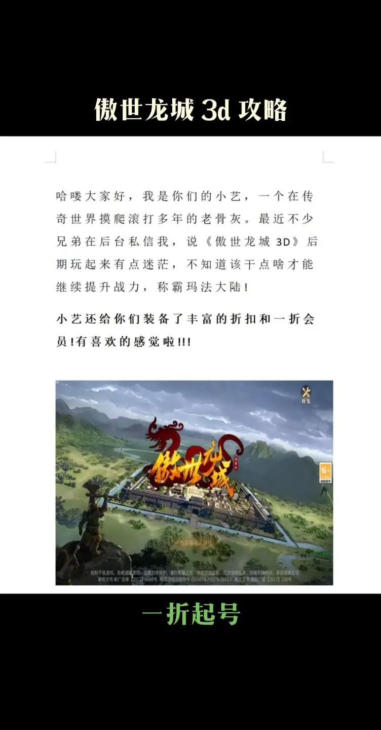 傲世龙城攻略,傲世龙城攻略章节内容分享-第2张图片-93游戏 傲世龙城攻略,傲世龙城攻略章节内容分享-第2张图片-93游戏