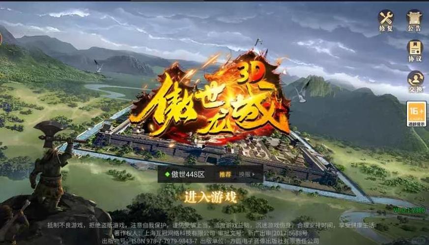 傲世龙城攻略,傲世龙城攻略章节内容分享-第5张图片-93游戏 傲世龙城攻略,傲世龙城攻略章节内容分享-第5张图片-93游戏