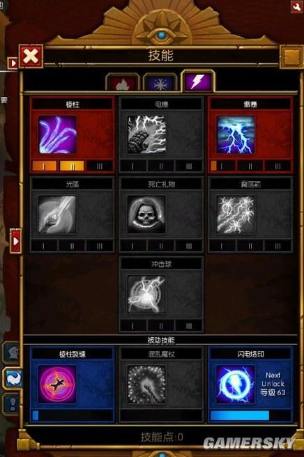 火炬之光2灰烬法师技能加点?火炬之光2灰烬石之匙?-第5张图片-93游戏 火炬之光2灰烬法师技能加点?火炬之光2灰烬石之匙?-第5张图片-93游戏
