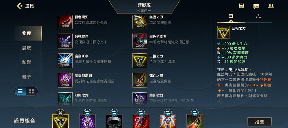 无双剑姬技能顺序,无双剑姬连招顺序-第3张图片-93游戏 无双剑姬技能顺序,无双剑姬连招顺序-第3张图片-93游戏