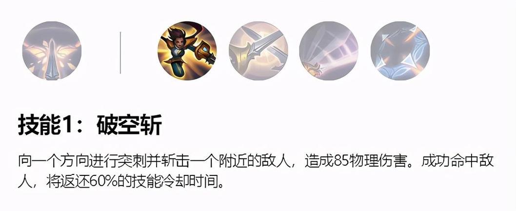 无双剑姬技能顺序,无双剑姬连招顺序-第4张图片-93游戏 无双剑姬技能顺序,无双剑姬连招顺序-第4张图片-93游戏