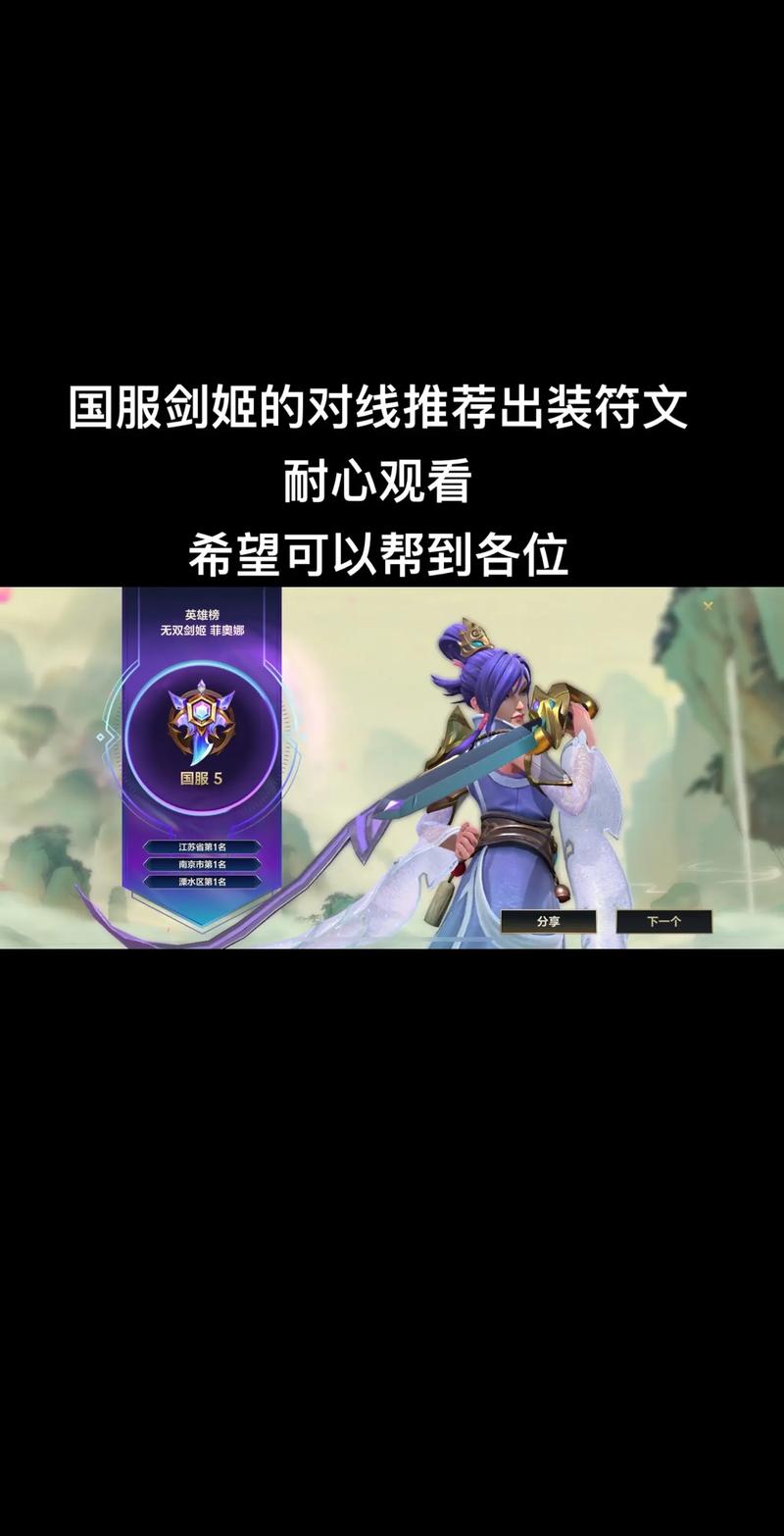 无双剑姬技能顺序,无双剑姬连招顺序-第7张图片-93游戏 无双剑姬技能顺序,无双剑姬连招顺序-第7张图片-93游戏