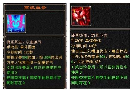 血祭技能书,血祭入门强吗-第7张图片-93游戏 血祭技能书,血祭入门强吗-第7张图片-93游戏