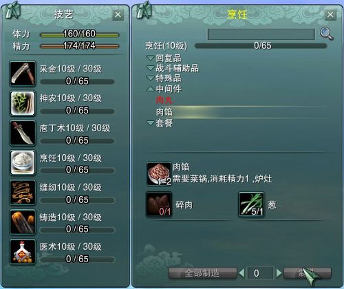 95剑三医术升级攻略?剑网三医术升级-第4张图片-93游戏 95剑三医术升级攻略?剑网三医术升级-第4张图片-93游戏