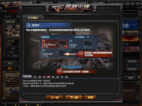 cf守卫攻略,cf守卫挑战钥匙怎么获得-第4张图片-93游戏 cf守卫攻略,cf守卫挑战钥匙怎么获得-第4张图片-93游戏