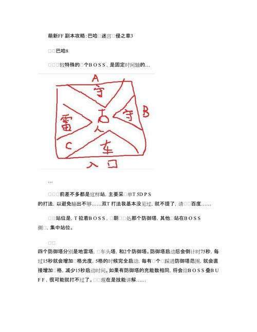 巴哈10攻略?巴哈t12攻略-第4张图片-93游戏 巴哈10攻略?巴哈t12攻略-第4张图片-93游戏