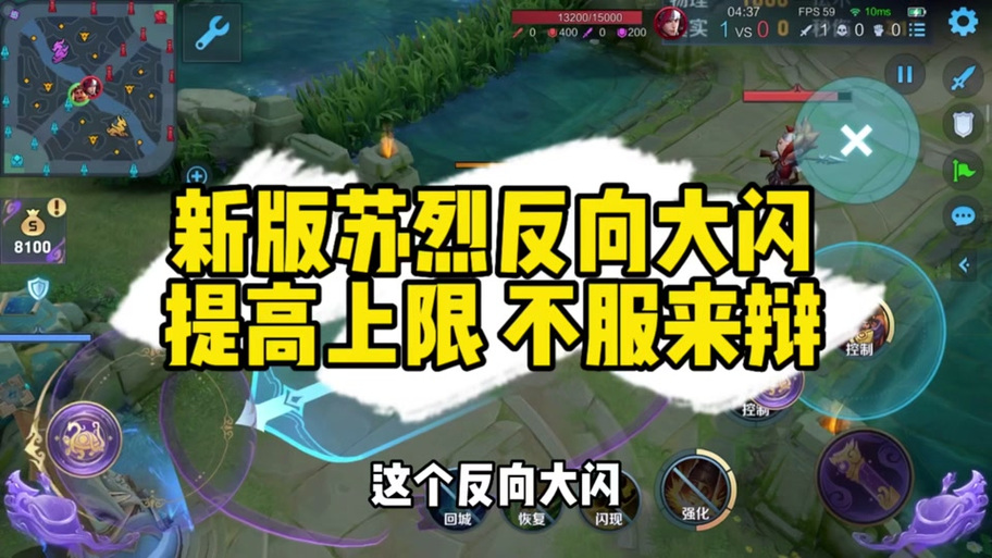 苏烈技能视频?苏烈1技能?-第4张图片-93游戏 苏烈技能视频?苏烈1技能?-第4张图片-93游戏