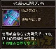 天龙八部峨眉技能书,天龙八部峨眉技能书多少钱-第4张图片-93游戏 天龙八部峨眉技能书,天龙八部峨眉技能书多少钱-第4张图片-93游戏