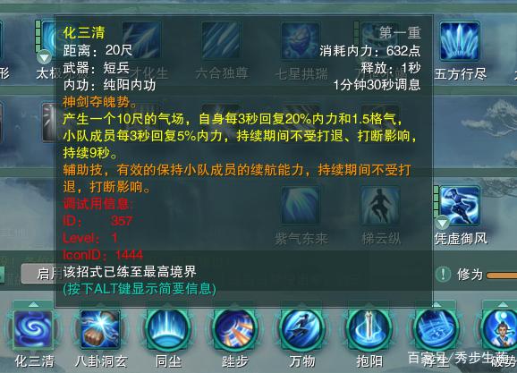 坐忘无我技能?坐忘无我能回多少血?-第3张图片-93游戏 坐忘无我技能?坐忘无我能回多少血?-第3张图片-93游戏