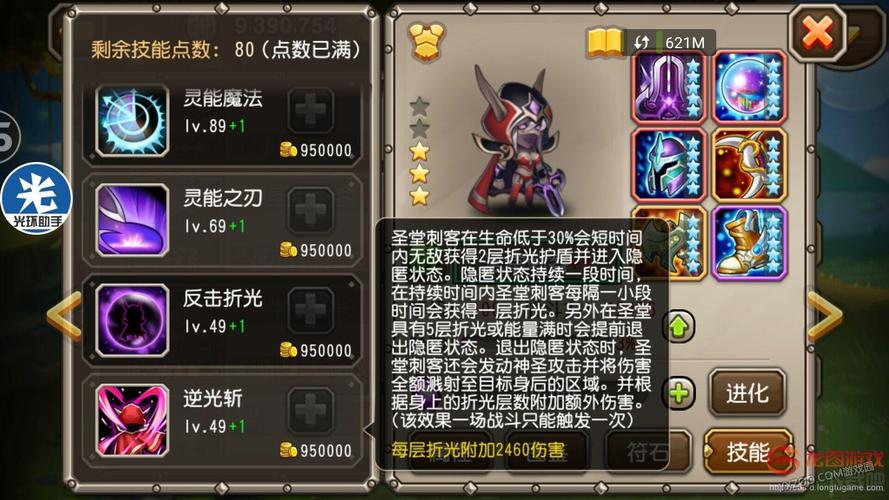 圣堂技能点?圣堂连招?-第1张图片-93游戏 圣堂技能点?圣堂连招?-第1张图片-93游戏