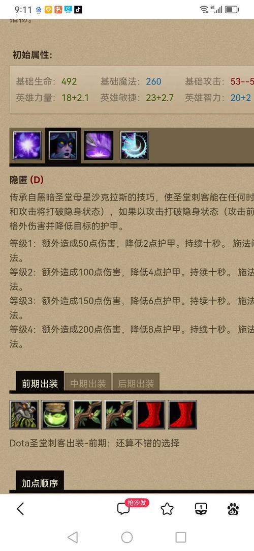 圣堂技能点?圣堂连招?-第4张图片-93游戏 圣堂技能点?圣堂连招?-第4张图片-93游戏