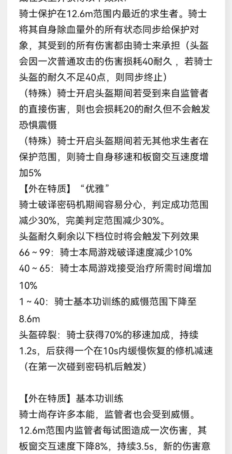 骑士技能大全?骑士的七个技能-第4张图片-93游戏 骑士技能大全?骑士的七个技能-第4张图片-93游戏