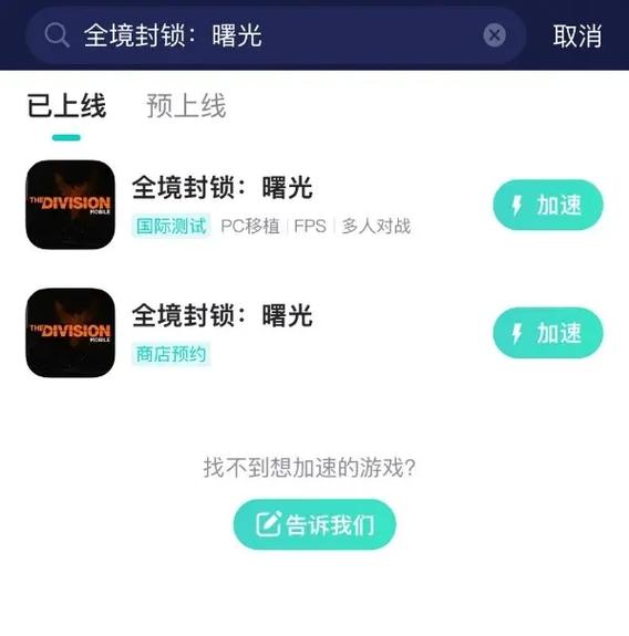 全境封锁生存模式攻略？全境封锁 生存-第5张图片-93游戏