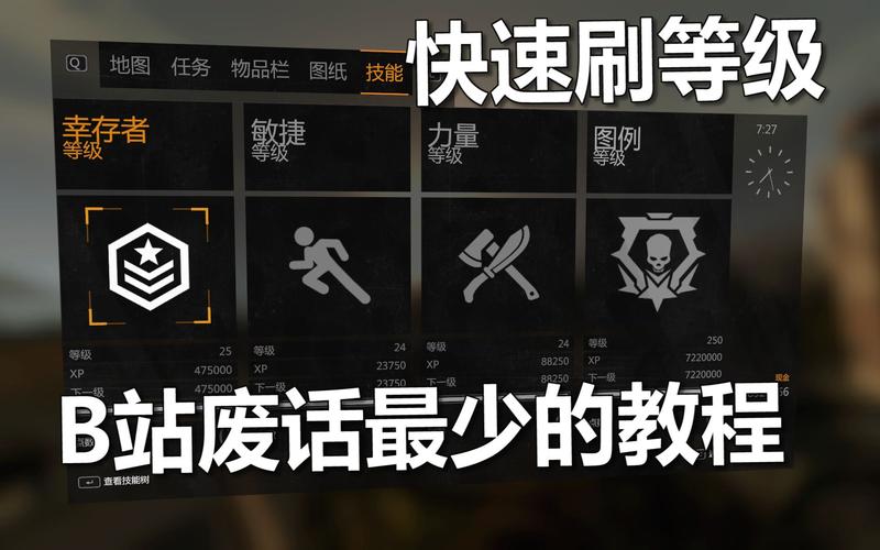 消逝的光芒传奇技能树?消逝的光芒快速提升传奇等级-第3张图片-93游戏 消逝的光芒传奇技能树?消逝的光芒快速提升传奇等级-第3张图片-93游戏